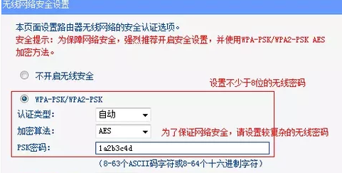 无线AP怎么使用？无线AP设置的方法 第5张