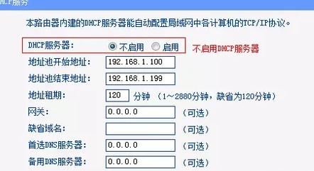 无线AP怎么使用？无线AP设置的方法 第7张