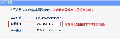 无线AP怎么使用？无线AP设置的方法 第9张