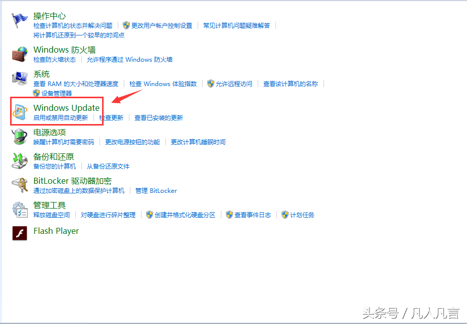 windows update什么意思（Windows Update介绍） 第5张