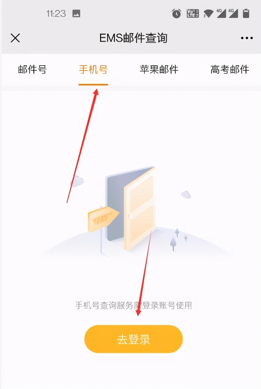 直接输入手机号查快递方法（直接输入手机号查快递流程） 第5张