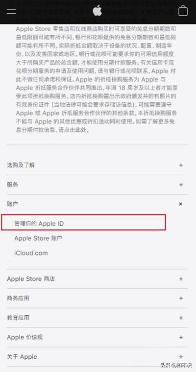 如何注册apple id账号（注册苹果Id账号详细步骤） 第3张