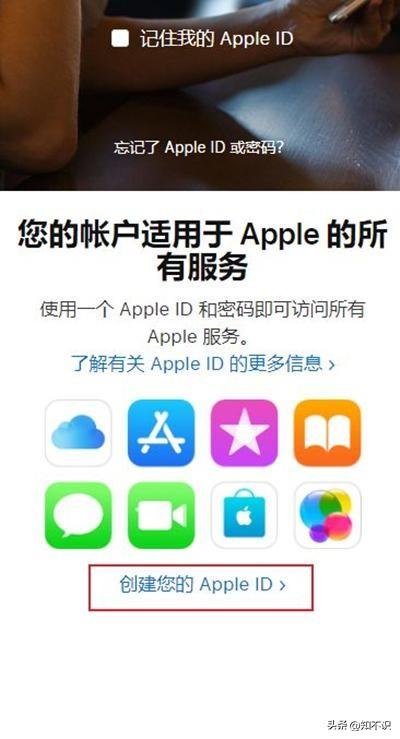 如何注册apple id账号（注册苹果Id账号详细步骤） 第5张