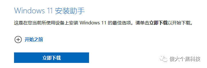 电脑怎么升级到最新版本（三种方法升级到 Windows 11 22H2） 第5张