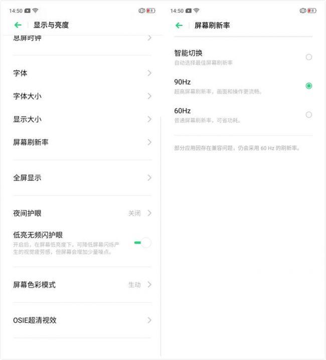 renoace深度测评（OPPO Reno Ace上手体验） 第5张