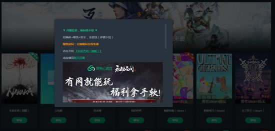 手机能玩永劫无间竟然不是吹牛！网易云游戏游久测评 第9张