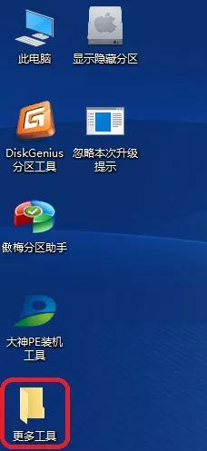 Win7密码破解大法 第3张