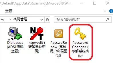 Win7密码破解大法 第5张