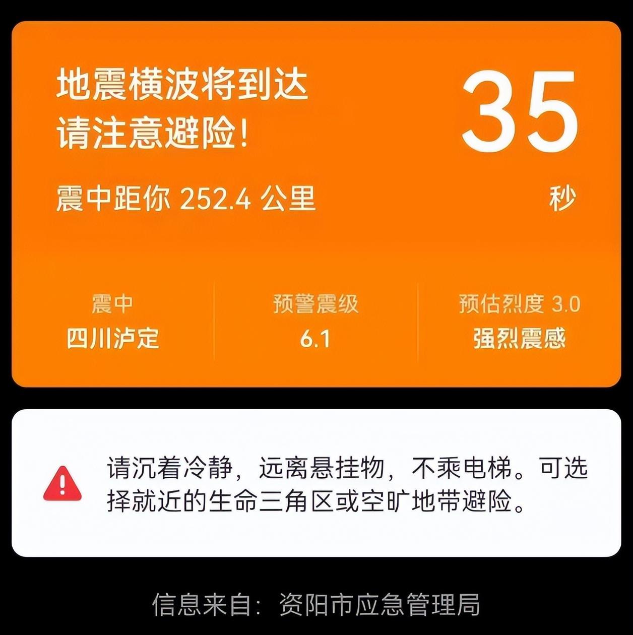 IPHONE有自带的地震预警吗（手机开启地震预警的方法） 第1张