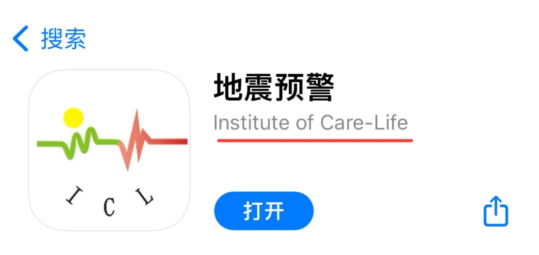 IPHONE有自带的地震预警吗（手机开启地震预警的方法） 第7张