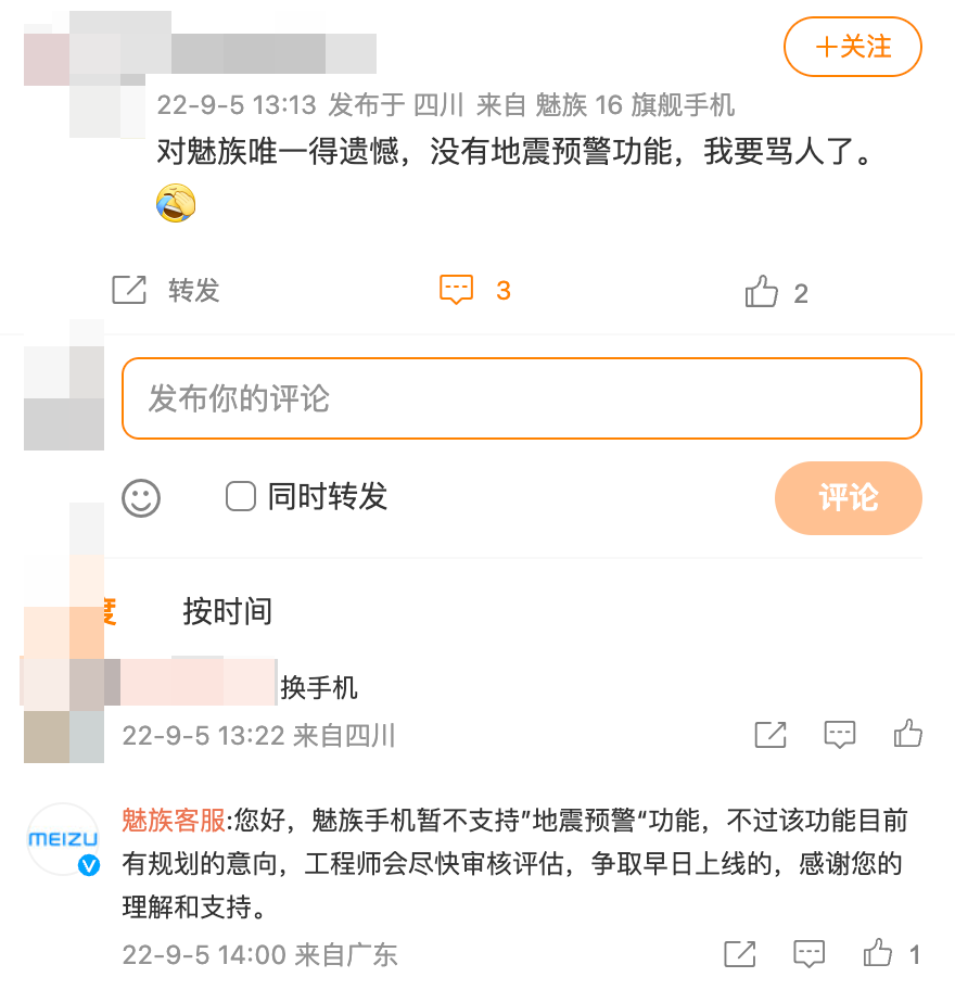 IPHONE有自带的地震预警吗（手机开启地震预警的方法） 第11张