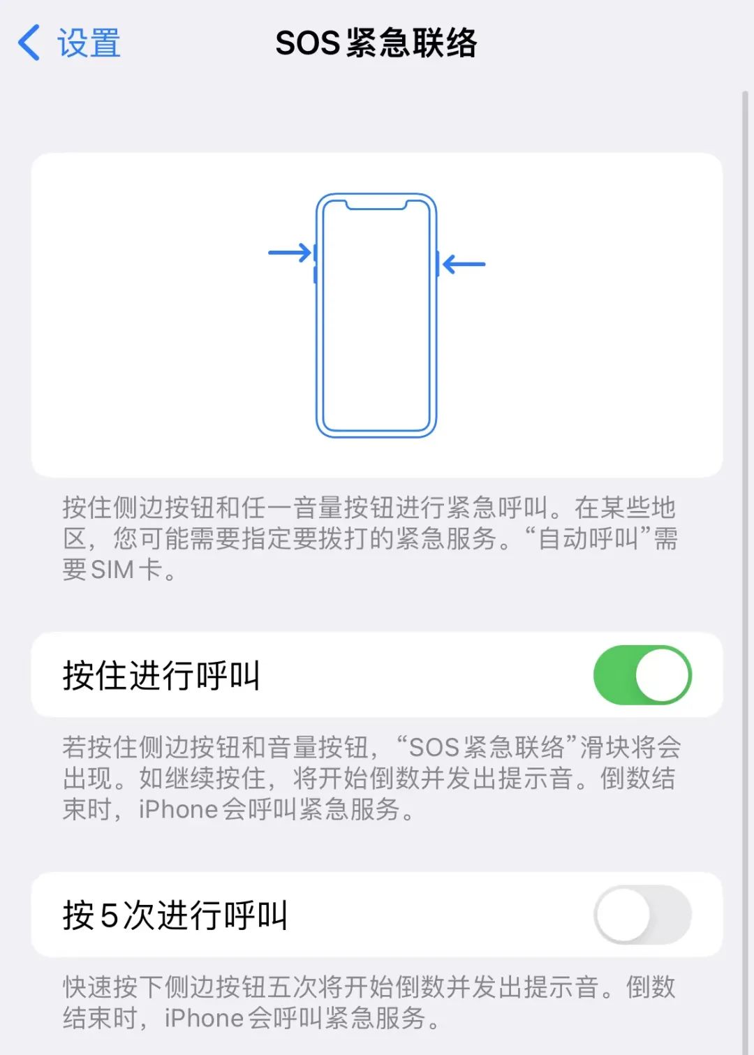 IPHONE有自带的地震预警吗（手机开启地震预警的方法） 第15张