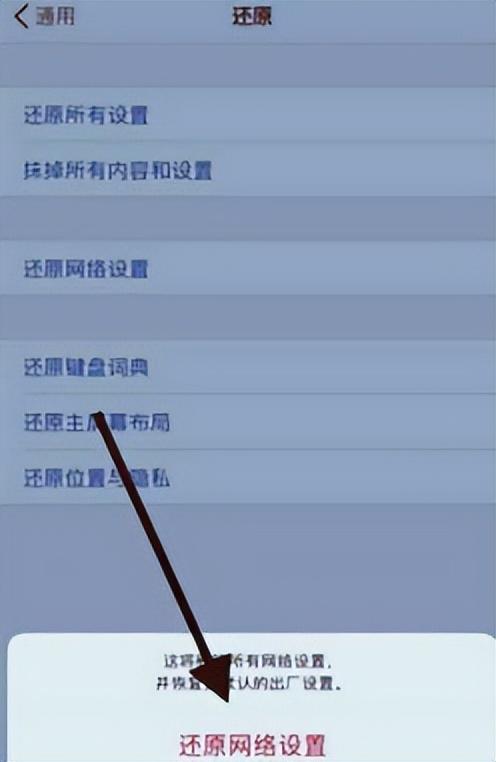 app store无法连接是什么原因（无法连接苹果app store处理方法） 第7张