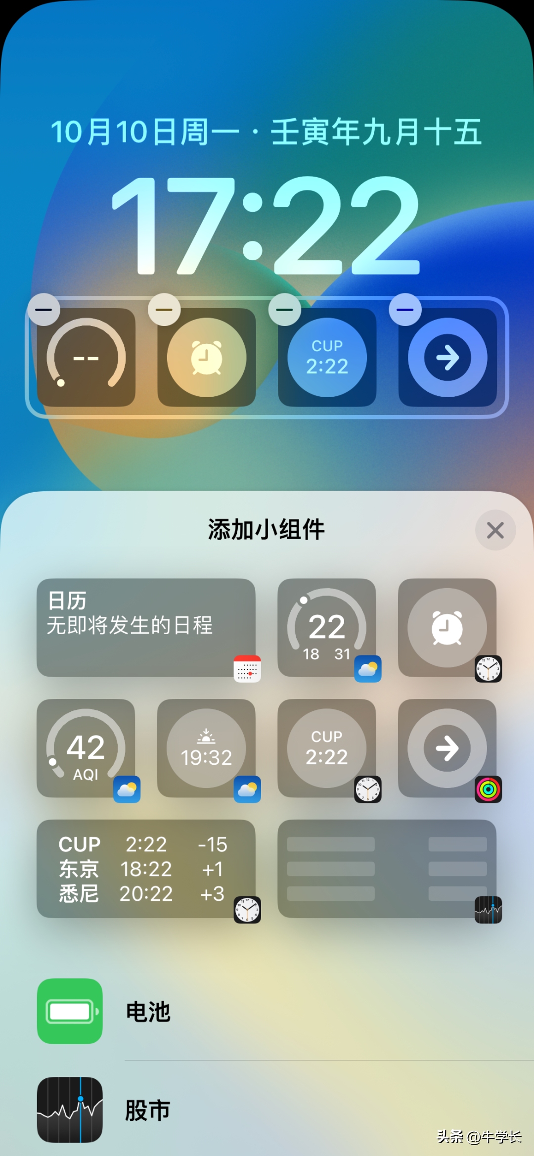 ios16新增了哪些功能（iOS16 15个超实用功能） 第11张