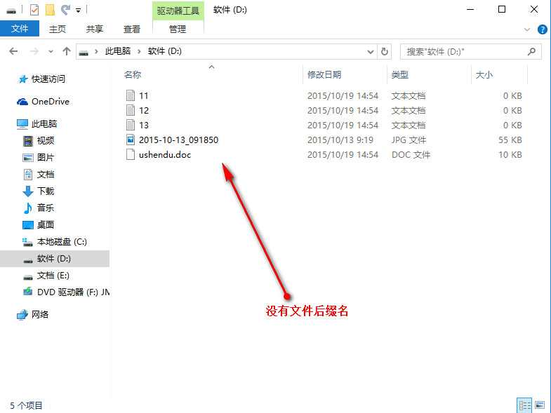 如何显示文件后缀名win10（win10显示文件后缀设置教程） 第1张