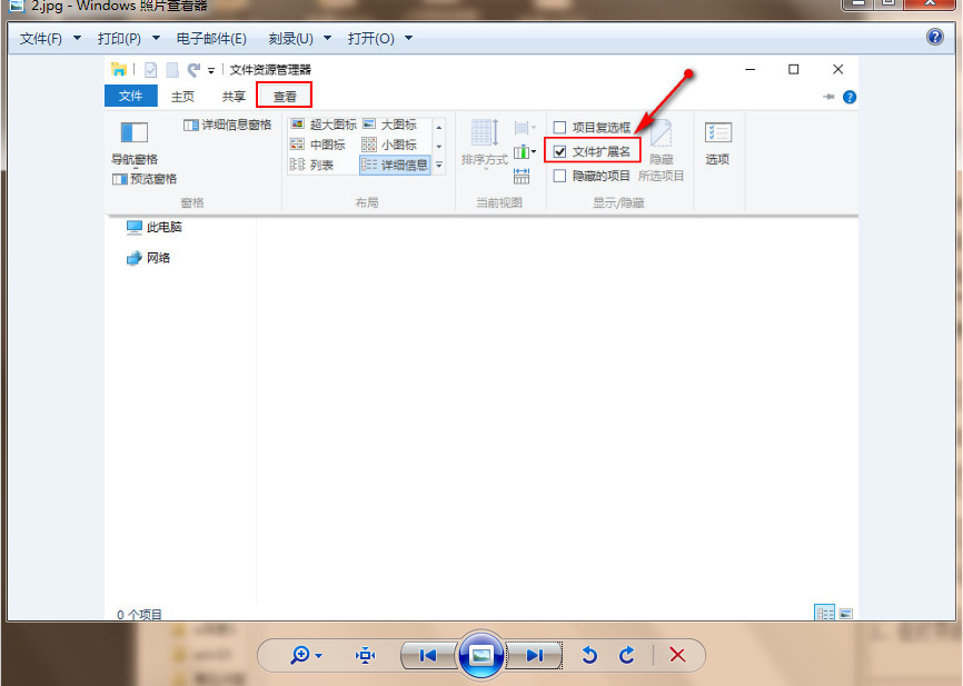 如何显示文件后缀名win10（win10显示文件后缀设置教程） 第5张