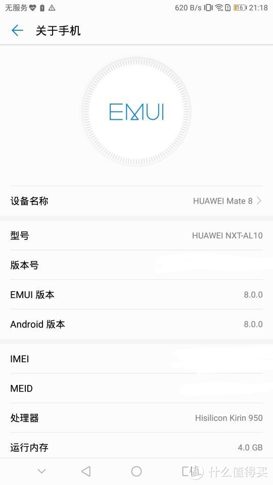 华为mate8手机怎么样（华为 Mate 8 入手测试） 第21张