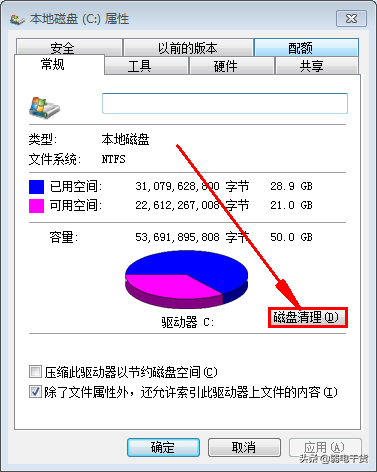 垃圾文件清理的方法（5个步骤清理垃圾文件） 第17张