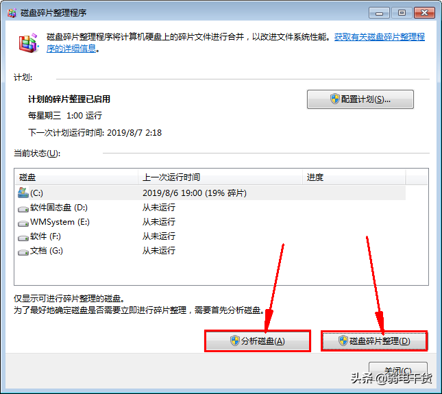 垃圾文件清理的方法（5个步骤清理垃圾文件） 第25张