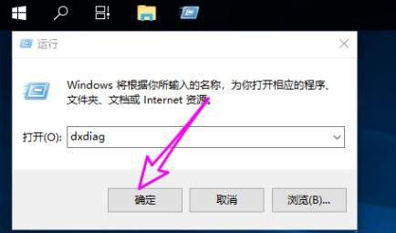 dxdiag怎么开启（Win10启用DirectX教程） 第1张