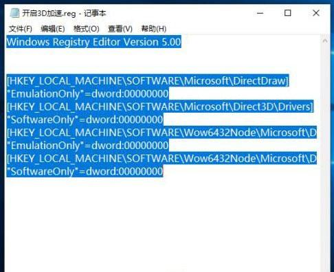 dxdiag怎么开启（Win10启用DirectX教程） 第9张