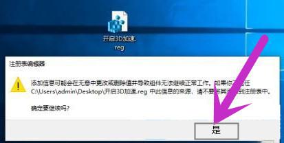 dxdiag怎么开启（Win10启用DirectX教程） 第11张