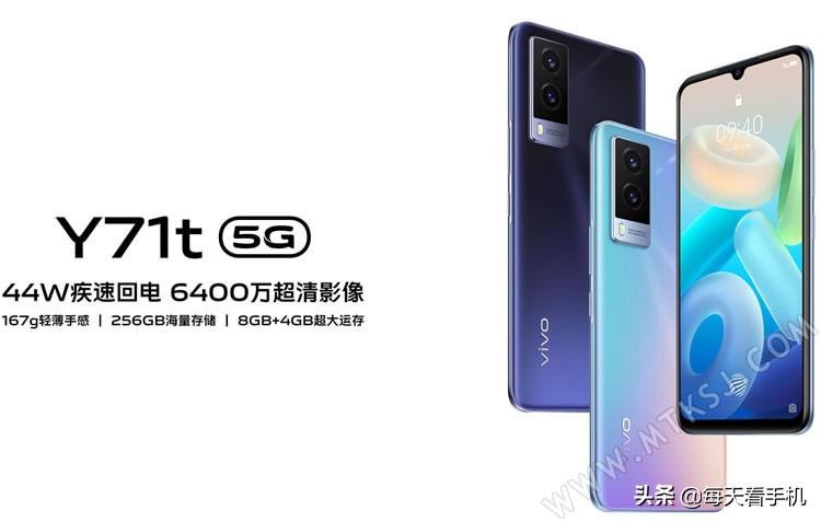 vivoY71T参数配置详情（vivo Y71t天玑810+轻薄外观） 第1张