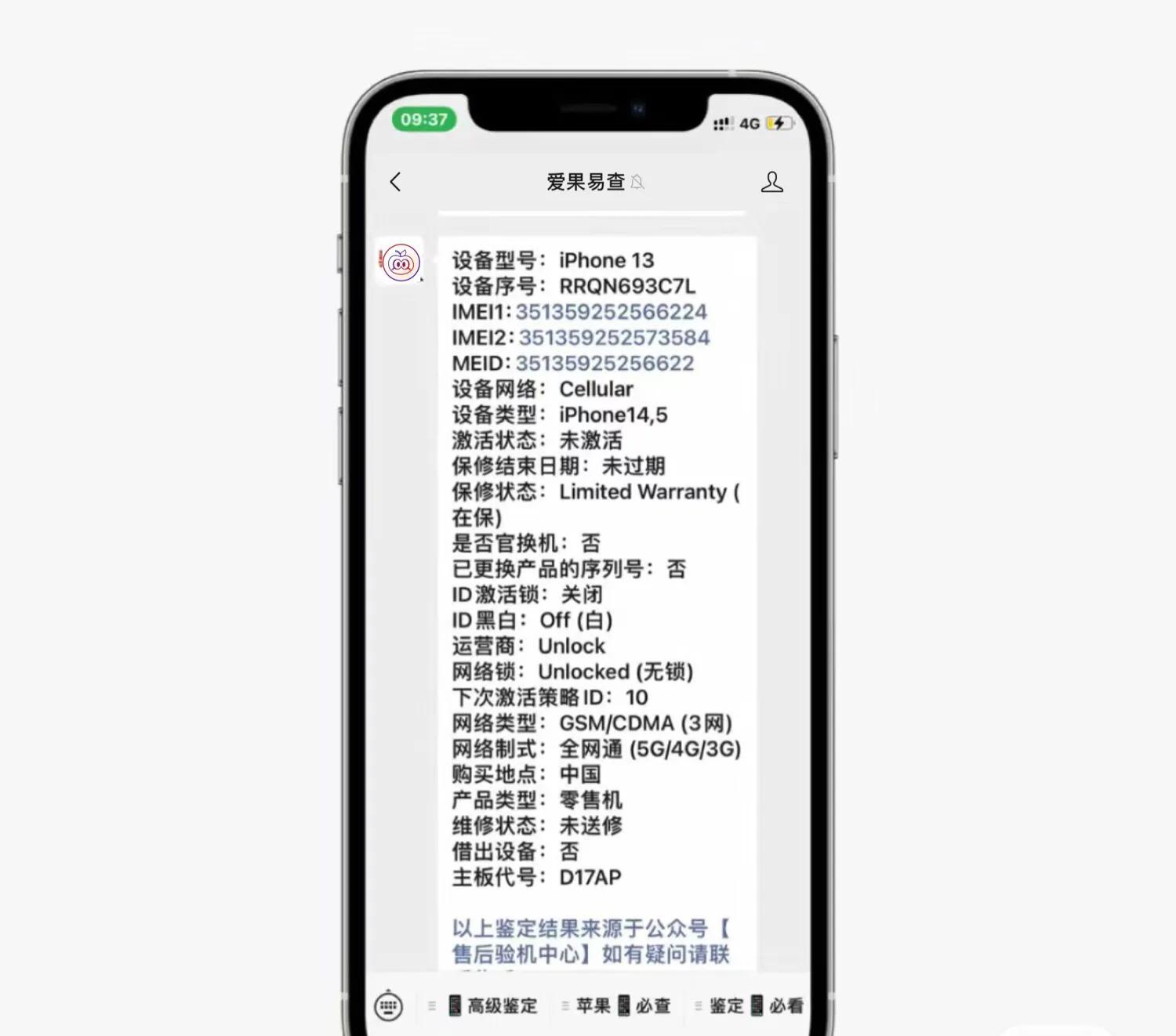 苹果十三官网价格多少（iPhone13的报价） 第7张