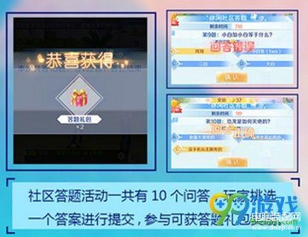 QQ炫舞答题器（QQ炫舞手游休闲社区答题答案大全） 第1张