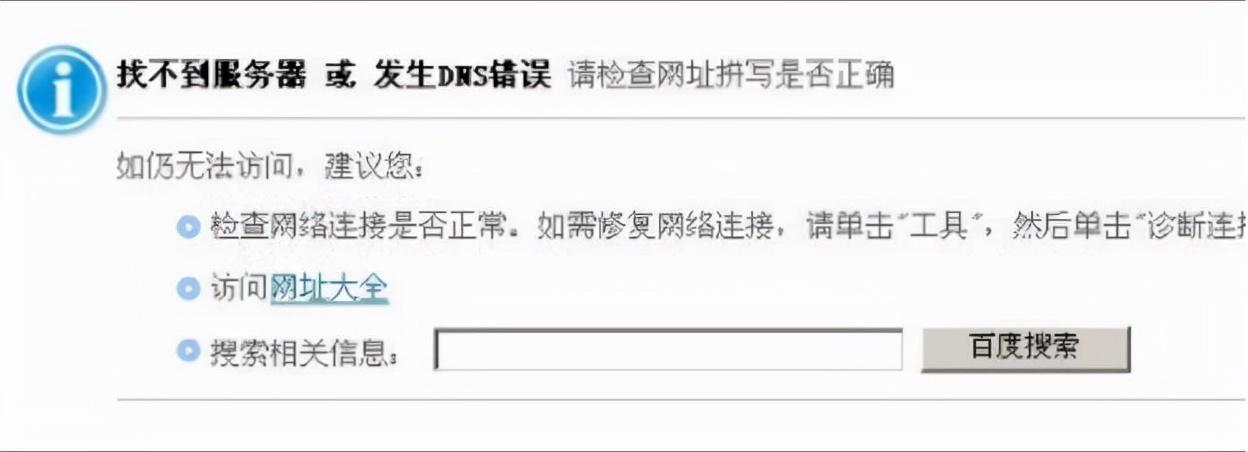 指定的网络名不再可用是什么意思（网络不可用处理方法） 第7张