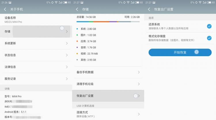 手机恢复出厂设置的正确方法（内含小彩蛋） 第3张