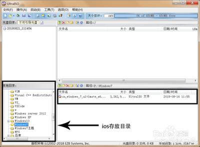 ultraiso制作u盘启动盘安装win7教程（用ultraiso制作启动u盘安装系统） 第7张