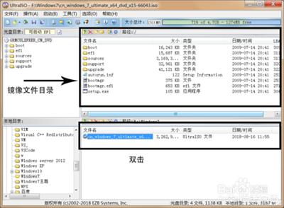 ultraiso制作u盘启动盘安装win7教程（用ultraiso制作启动u盘安装系统） 第9张