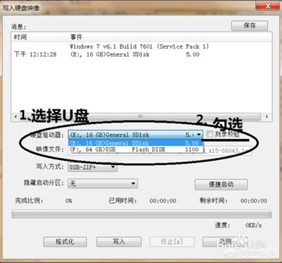 ultraiso制作u盘启动盘安装win7教程（用ultraiso制作启动u盘安装系统） 第13张