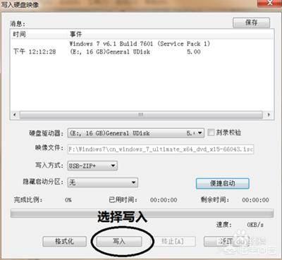 ultraiso制作u盘启动盘安装win7教程（用ultraiso制作启动u盘安装系统） 第21张