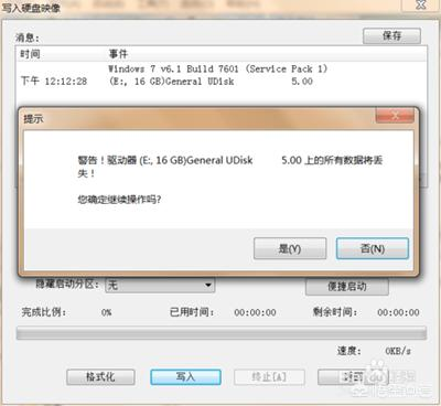 ultraiso制作u盘启动盘安装win7教程（用ultraiso制作启动u盘安装系统） 第23张