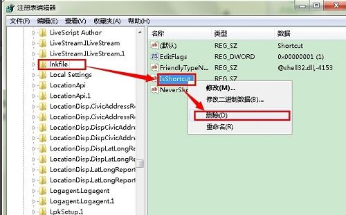 win7去掉小箭头方法（win7如何去掉桌面图标的箭头） 第7张