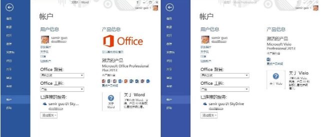 office2013激活密钥码（免费高效激活office2013办公软件方法） 第9张