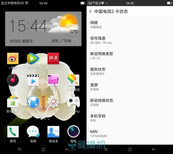 oppo r7 plus什么配置的（OPPO R7 Plus评测） 第19张