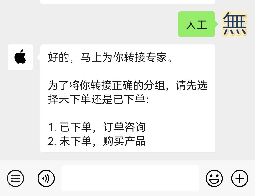 iphone人工客服电话多少（苹果官方在线人工联系方法） 第1张