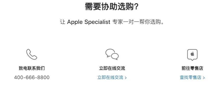 iphone人工客服电话多少（苹果官方在线人工联系方法） 第7张