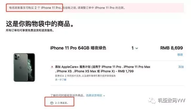 苹果11什么时候上市出售（正式开售:iPhone11的时间） 第3张