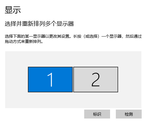 电脑怎么设置双屏或多屏显示？ 第11张