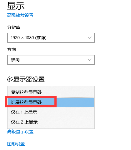 电脑怎么设置双屏或多屏显示？ 第13张