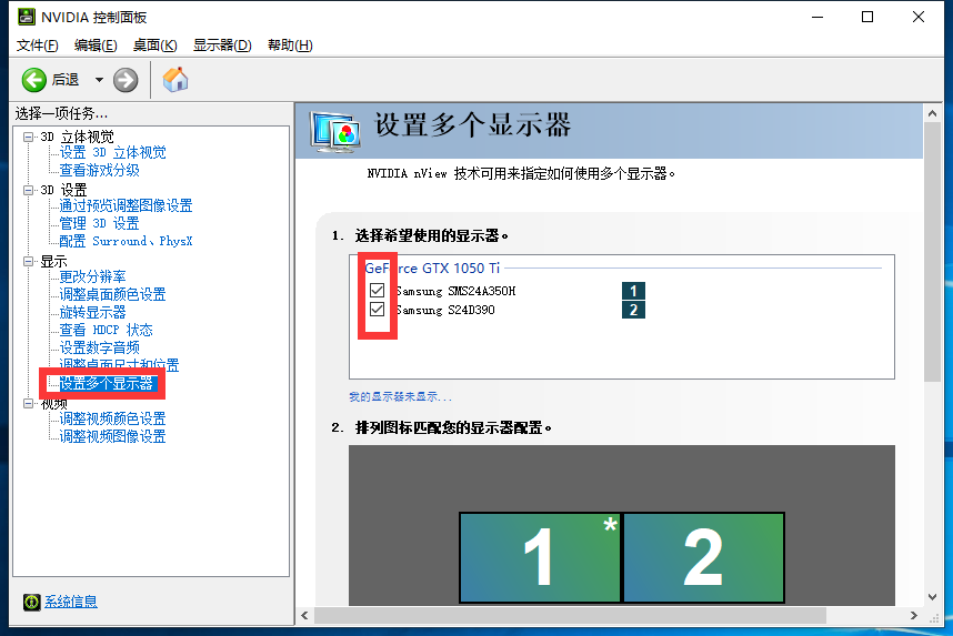 电脑怎么设置双屏或多屏显示？ 第17张