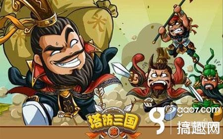 塔防三国志郭汜（武将队伍选择及装备迅速完备攻略） 第1张