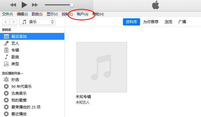 itunesstore怎么退出原来的账号（itunes切换账号教程） 第7张