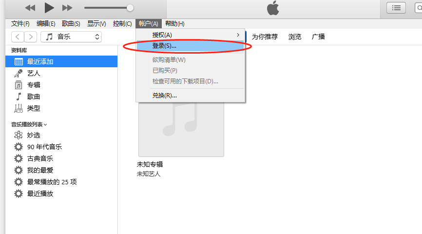 itunesstore怎么退出原来的账号（itunes切换账号教程） 第9张