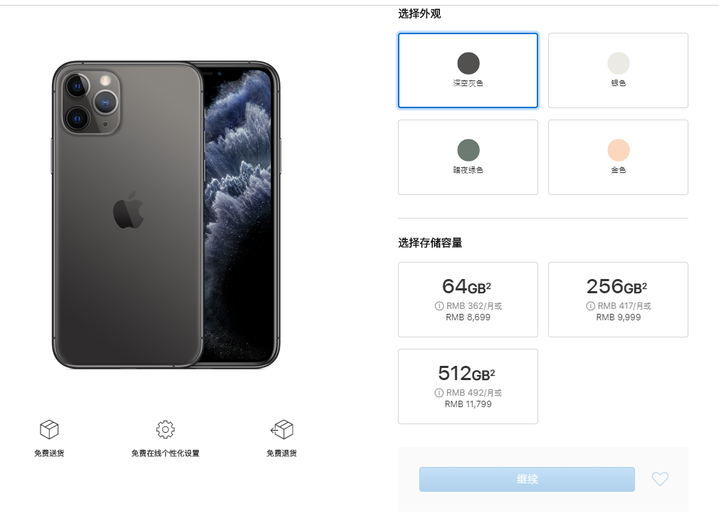 苹果11哪年上市时间（iPhone 11系列国行发售日期） 第1张