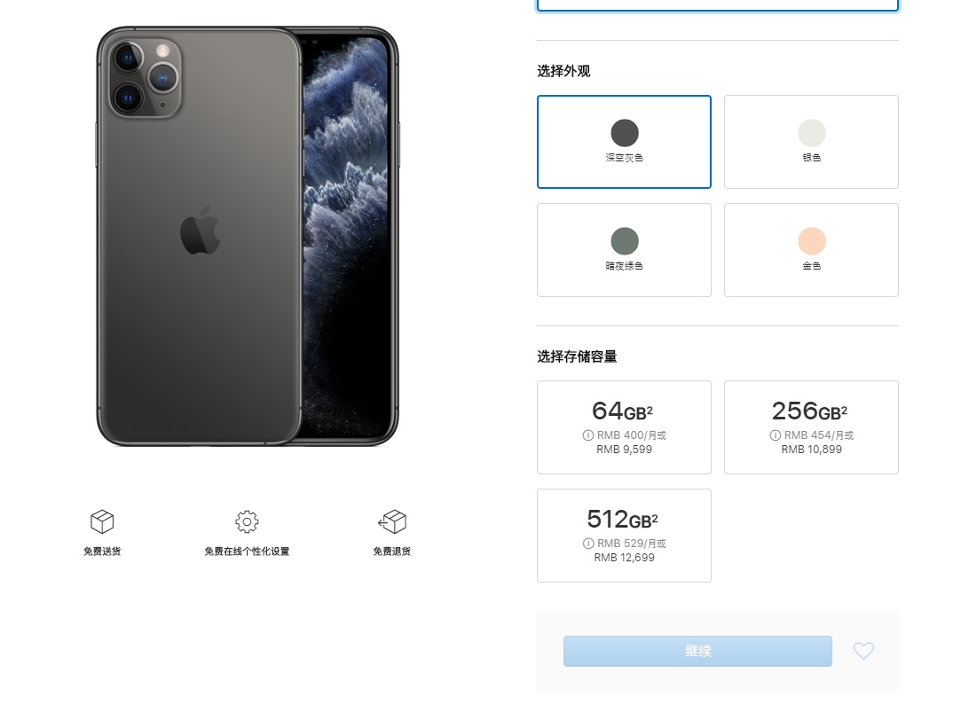 苹果11哪年上市时间（iPhone 11系列国行发售日期） 第3张